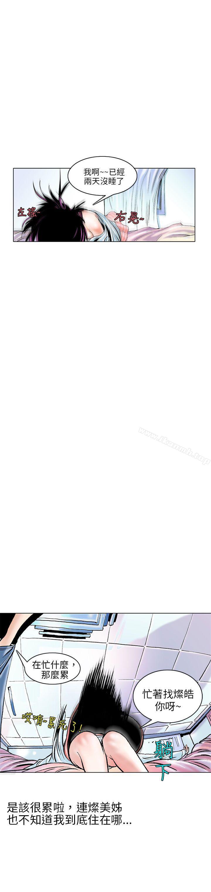《秘密Story(完結)》漫画 認識的姐姐(2)