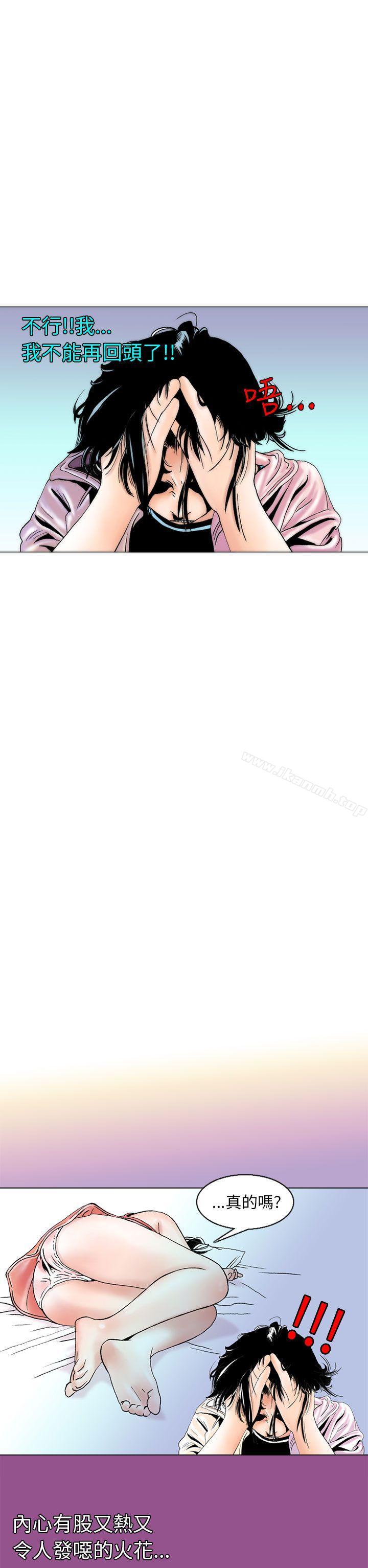 《秘密Story(完結)》漫画 認識的姐姐(2)