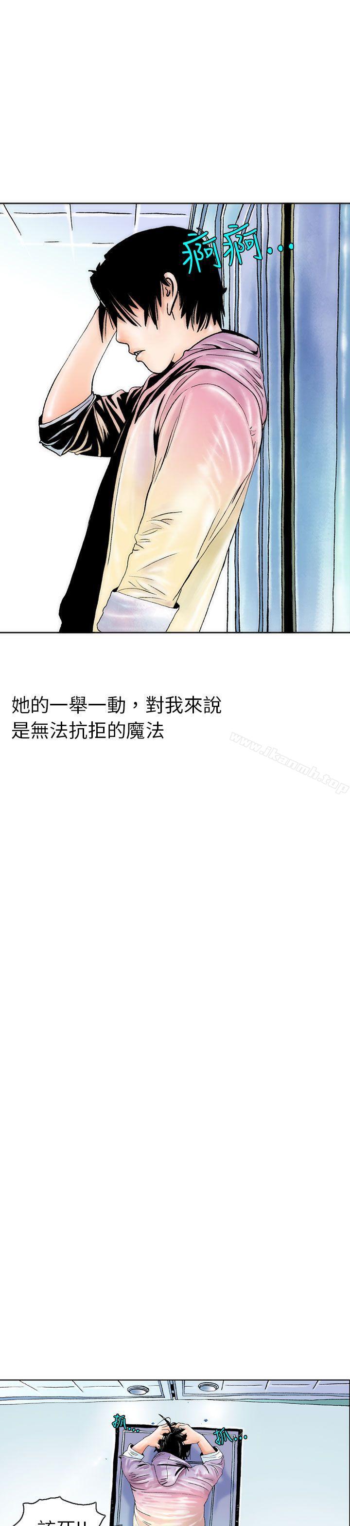 《秘密Story(完結)》漫画 認識的姐姐(2)