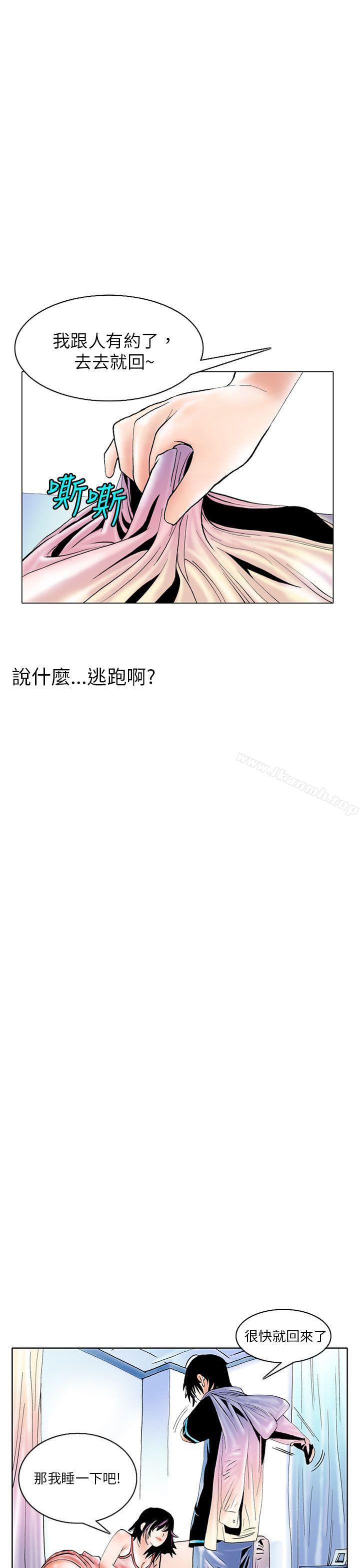 《秘密Story(完結)》漫画 認識的姐姐(2)