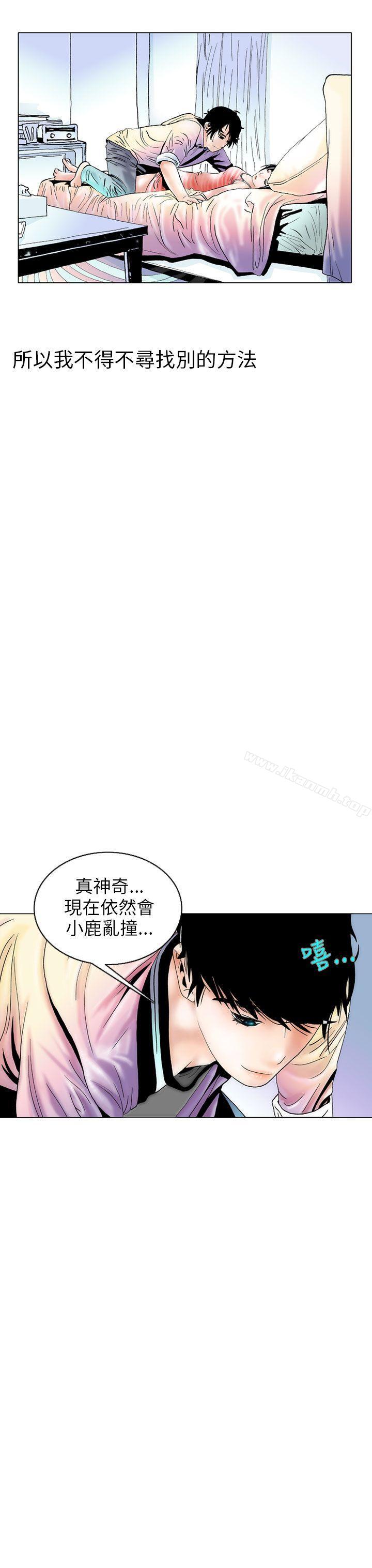 《秘密Story(完結)》漫画 認識的姐姐(3)