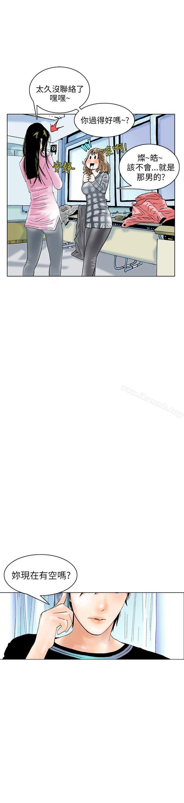 《秘密Story(完結)》漫画 認識的姐姐(3)