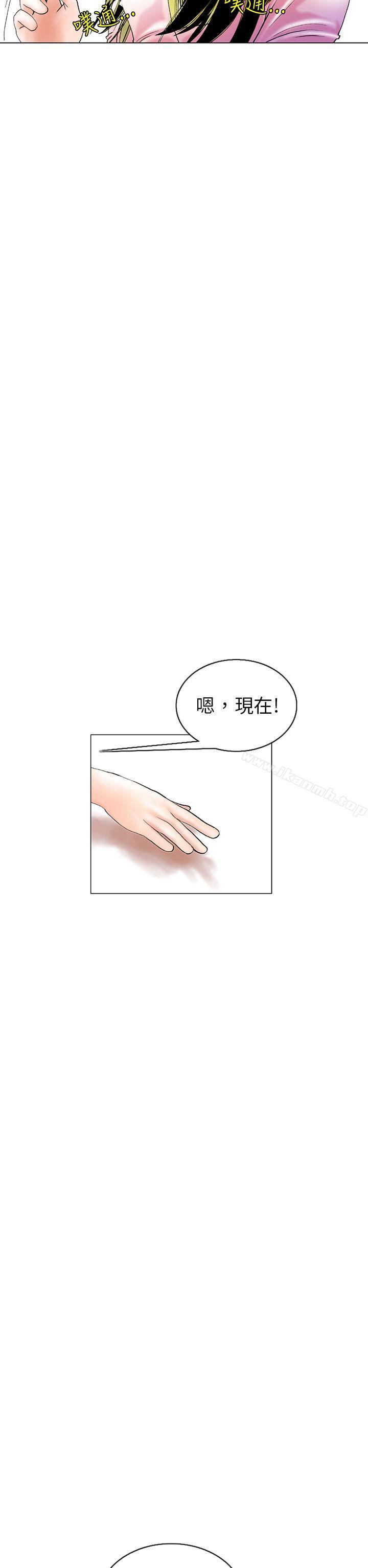 《秘密Story(完結)》漫画 認識的姐姐(3)