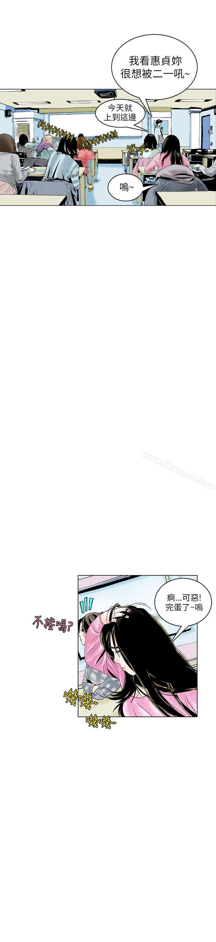《秘密Story(完結)》漫画 認識的姐姐(3)