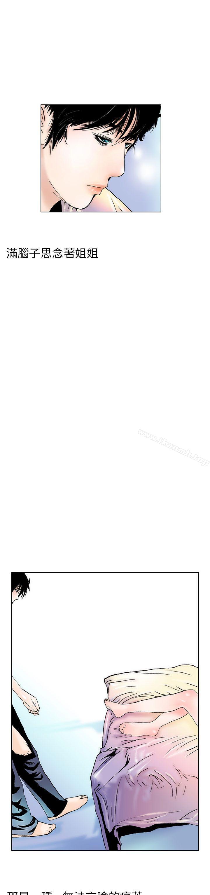 《秘密Story(完結)》漫画 認識的姐姐(3)