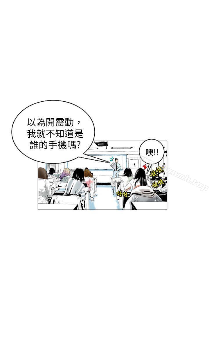 《秘密Story(完結)》漫画 認識的姐姐(3)