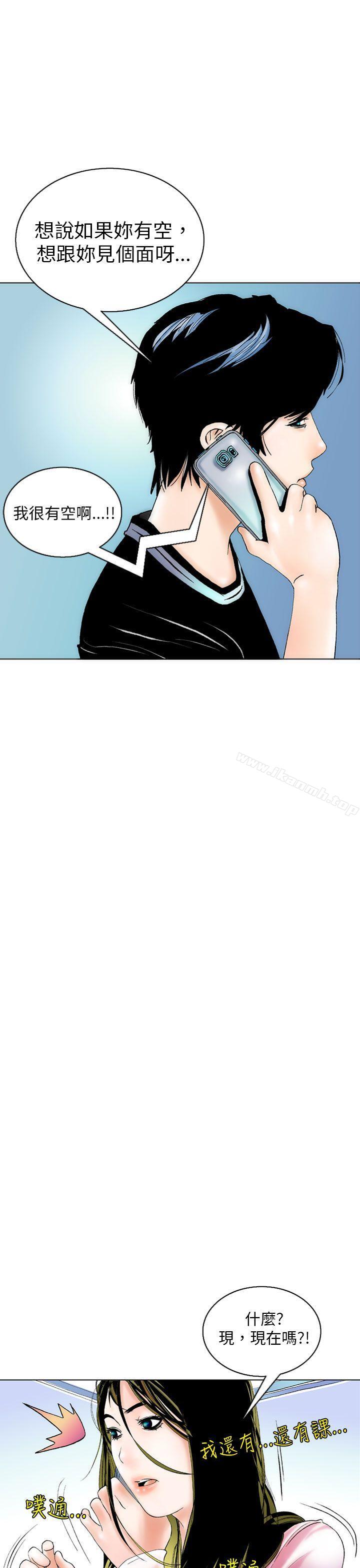 《秘密Story(完結)》漫画 認識的姐姐(3)