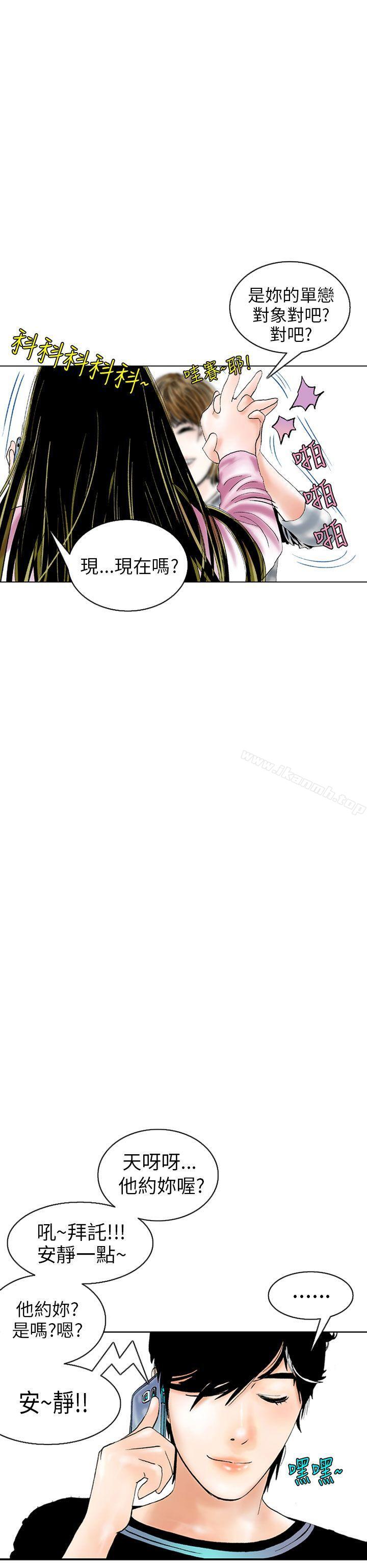 《秘密Story(完結)》漫画 認識的姐姐(3)