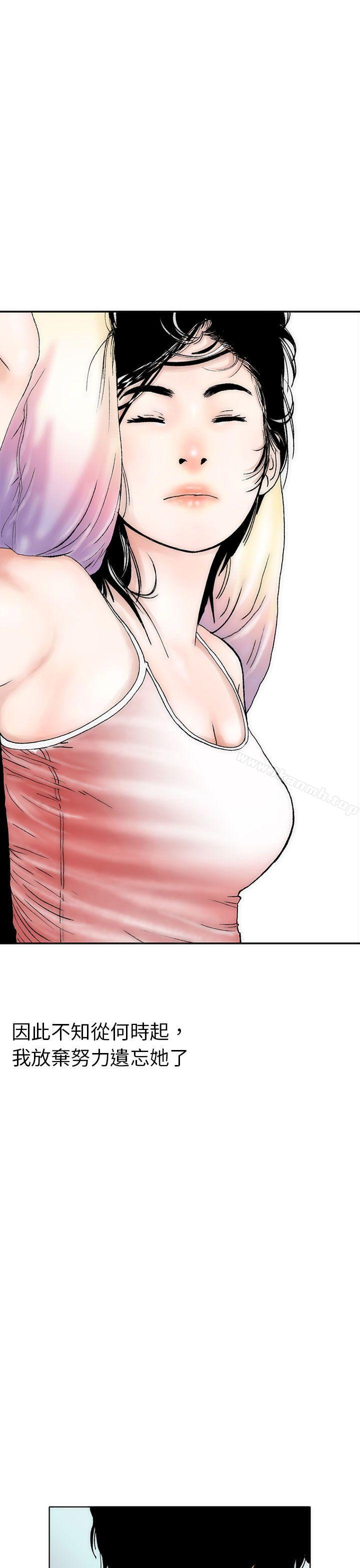 《秘密Story(完結)》漫画 認識的姐姐(3)