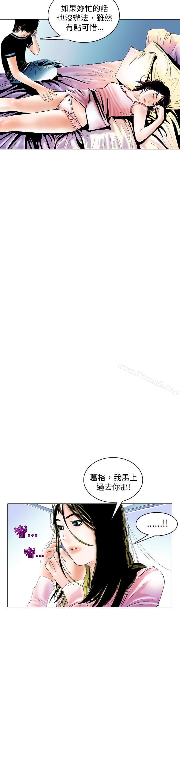 《秘密Story(完結)》漫画 認識的姐姐(3)