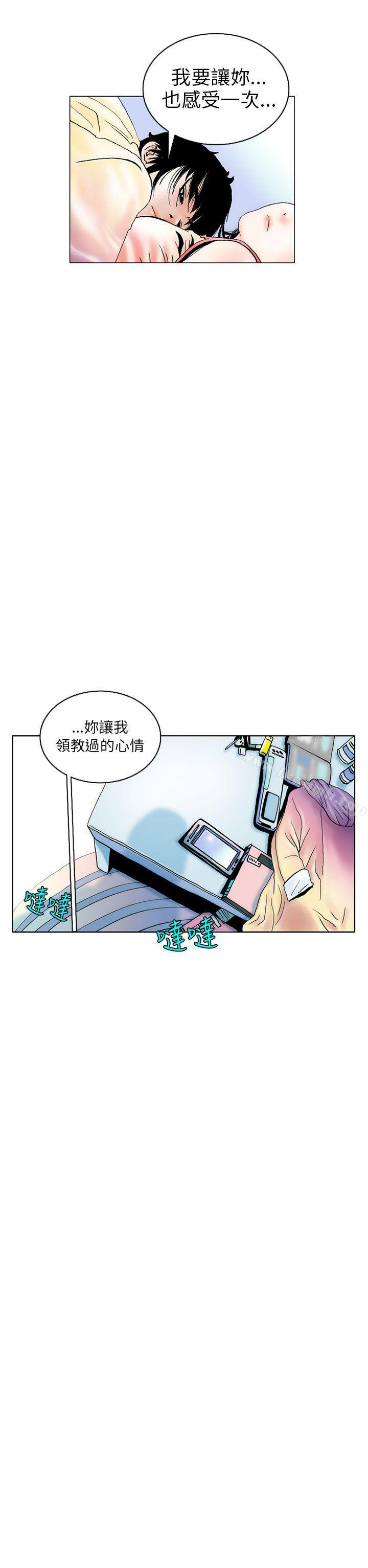 《秘密Story(完結)》漫画 認識的姐姐(3)