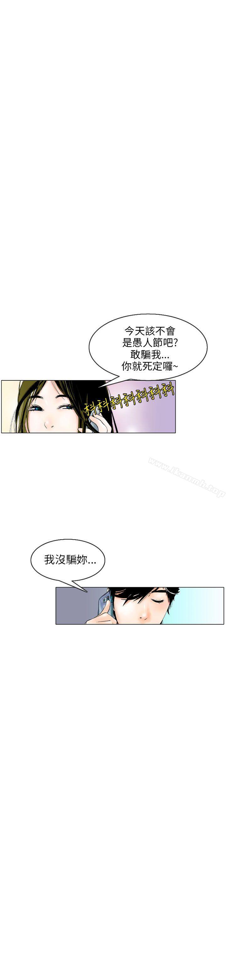 《秘密Story(完結)》漫画 認識的姐姐(3)