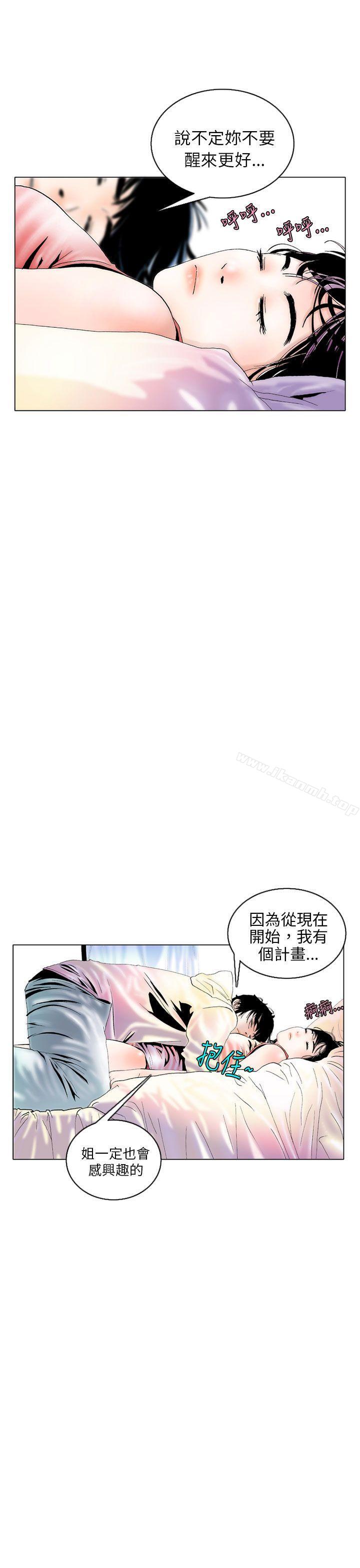 《秘密Story(完結)》漫画 認識的姐姐(3)