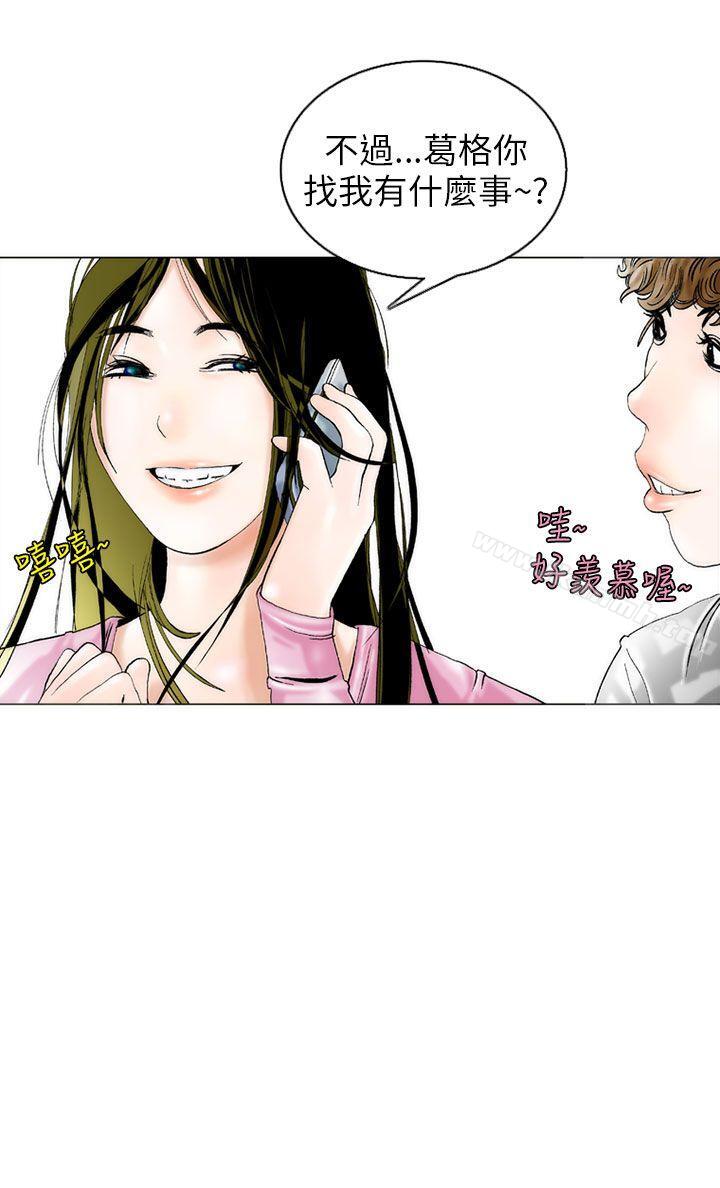 《秘密Story(完結)》漫画 認識的姐姐(3)