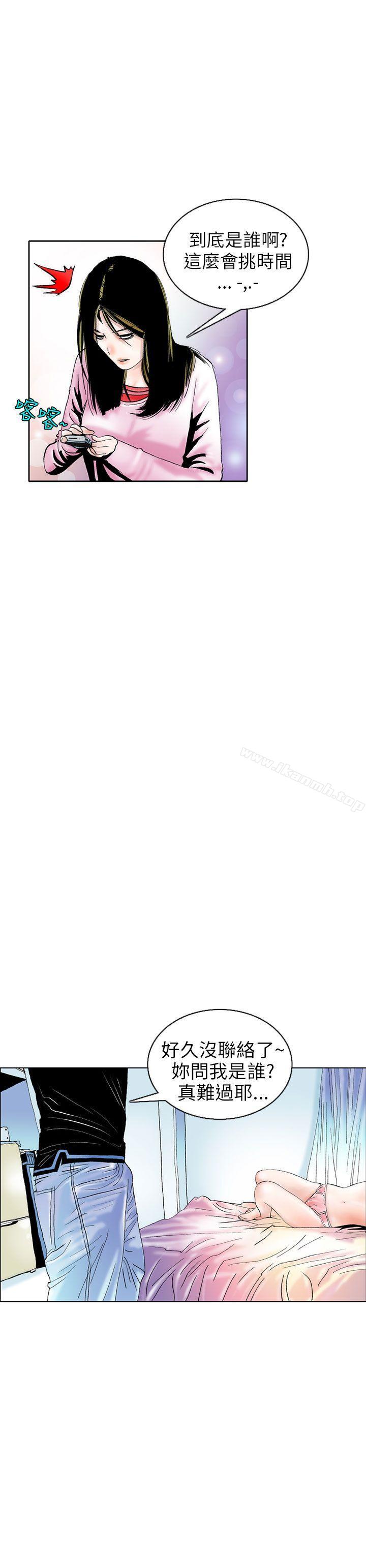 《秘密Story(完結)》漫画 認識的姐姐(3)
