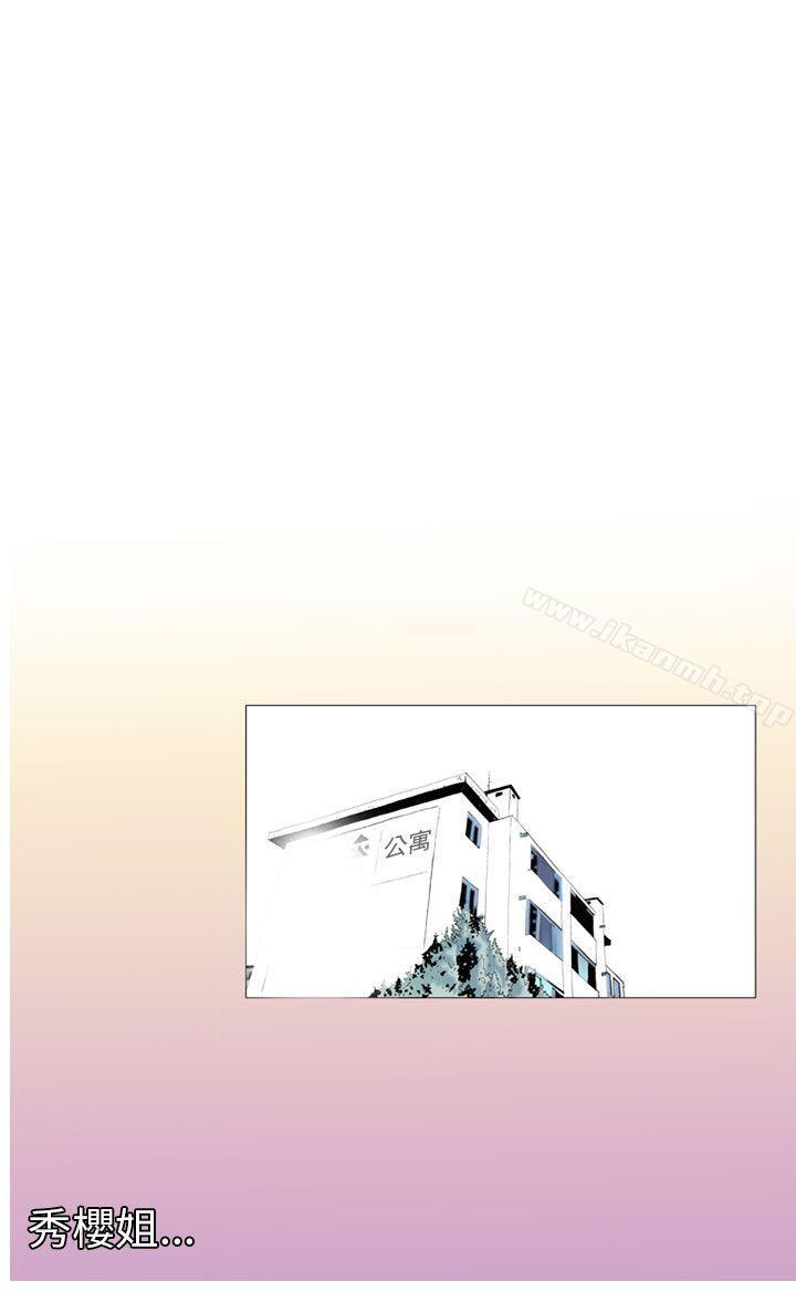 《秘密Story(完結)》漫画 認識的姐姐(4)