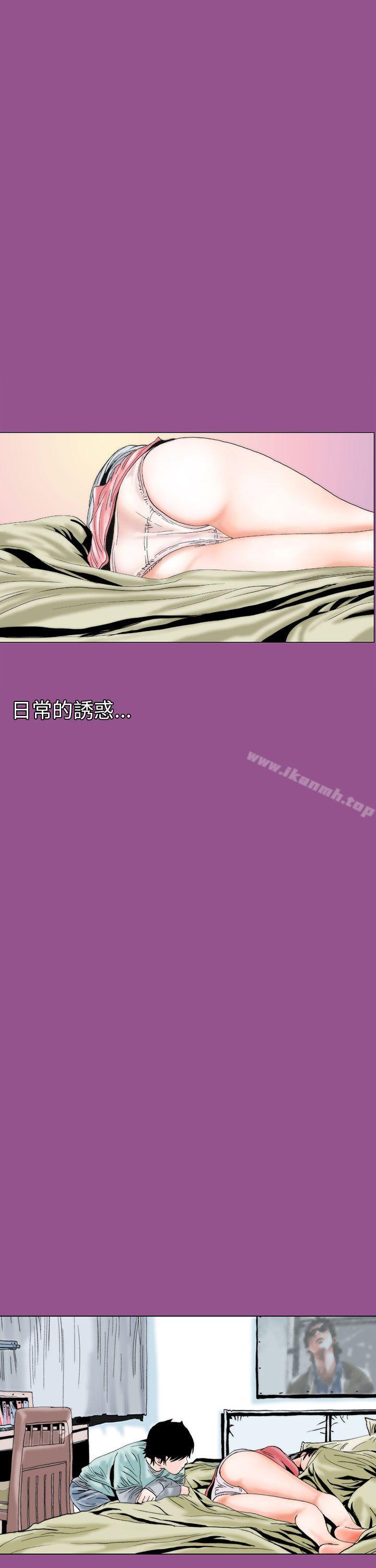 《秘密Story(完結)》漫画 認識的姐姐(4)