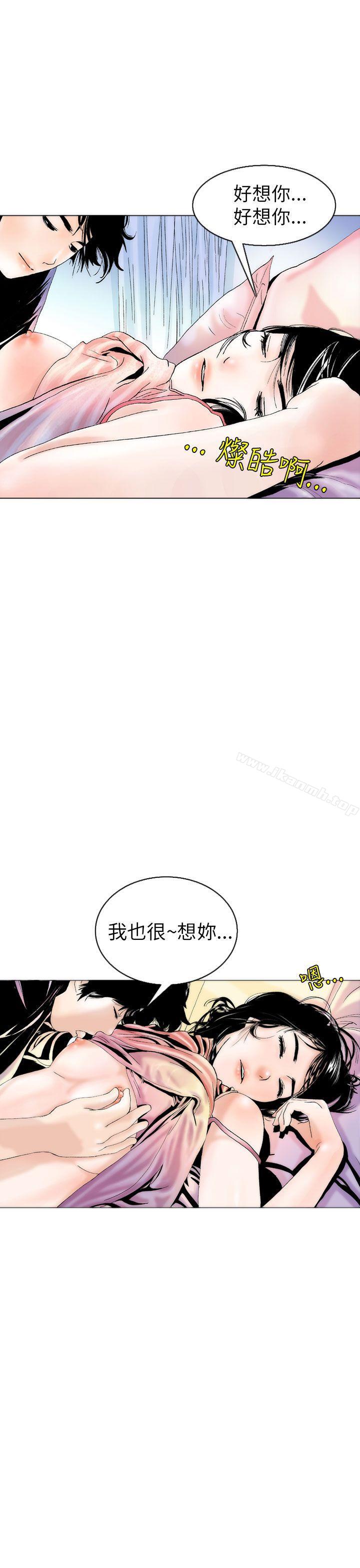 《秘密Story(完結)》漫画 認識的姐姐(4)