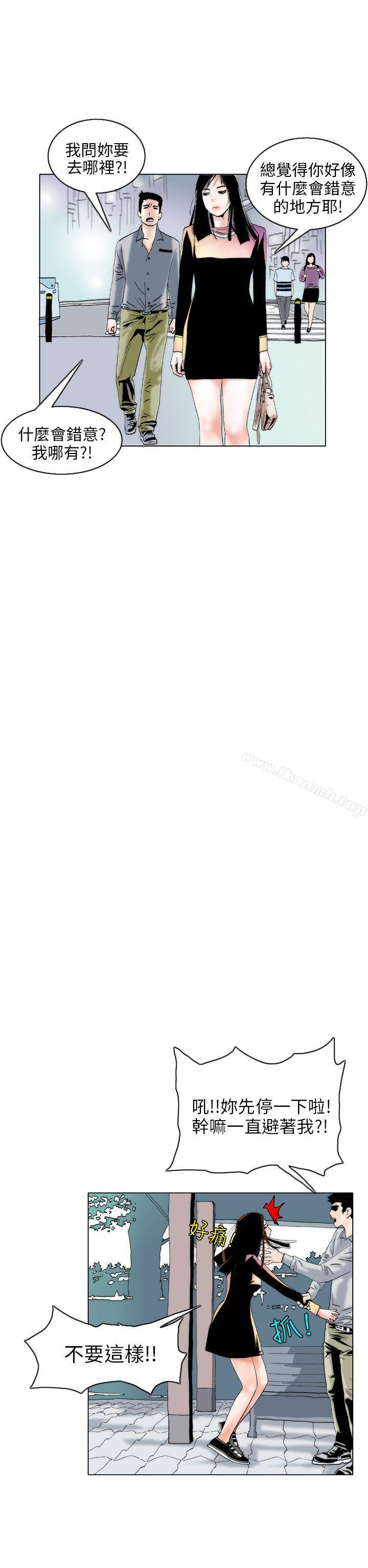 《秘密Story(完結)》漫画 認識的姐姐(4)