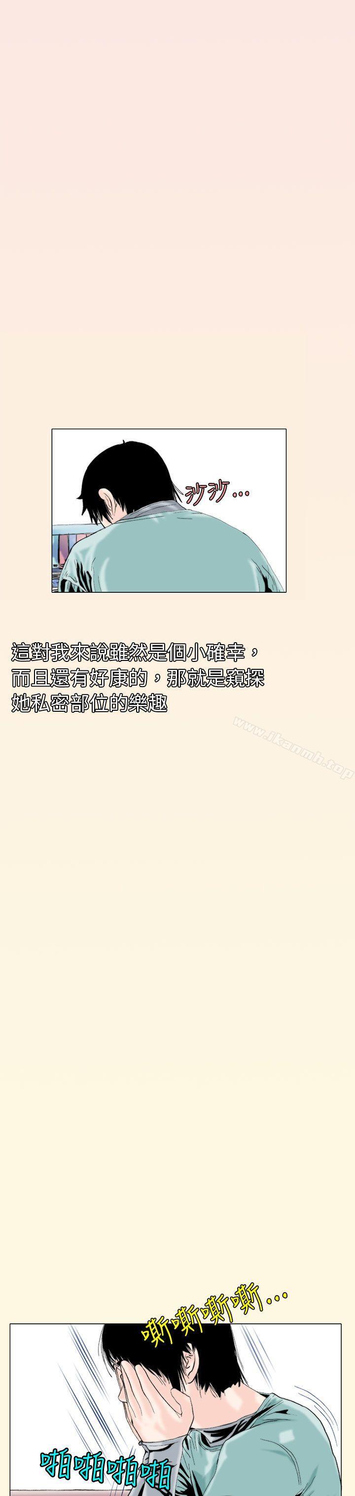 《秘密Story(完結)》漫画 認識的姐姐(4)