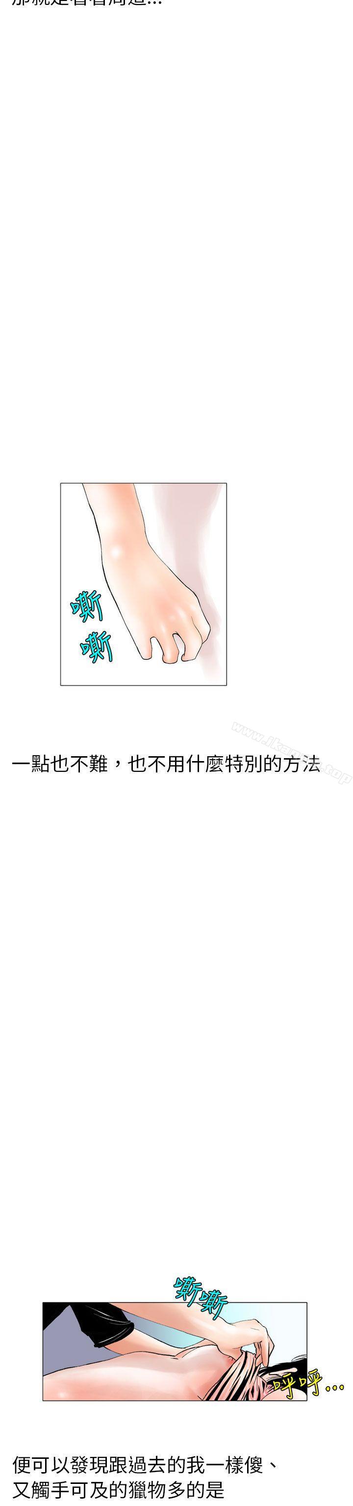 《秘密Story(完結)》漫画 認識的姐姐(4)