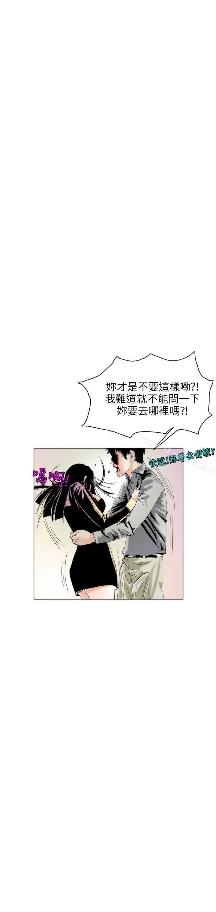 《秘密Story(完結)》漫画 認識的姐姐(4)