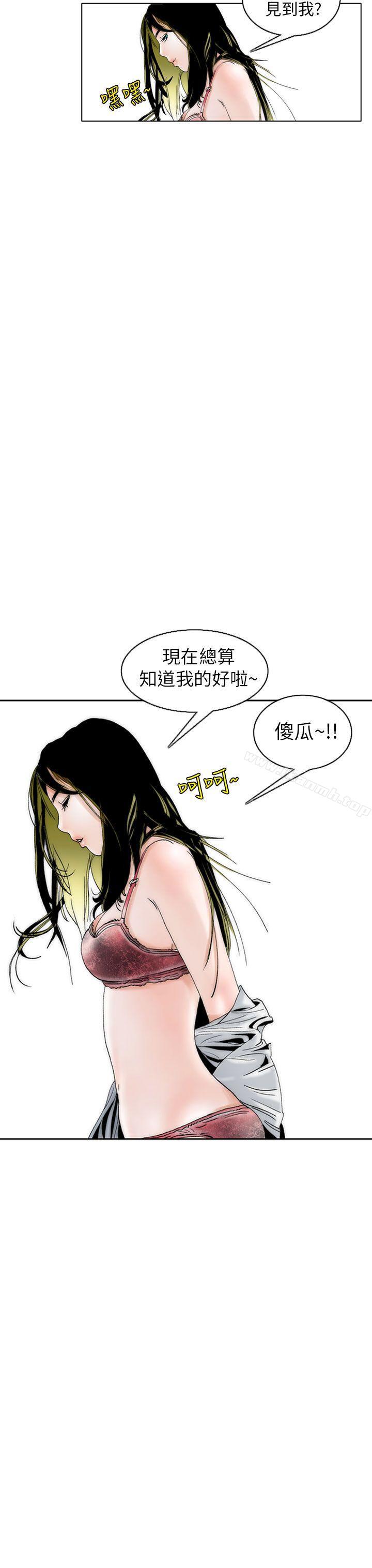 《秘密Story(完結)》漫画 認識的姐姐(4)
