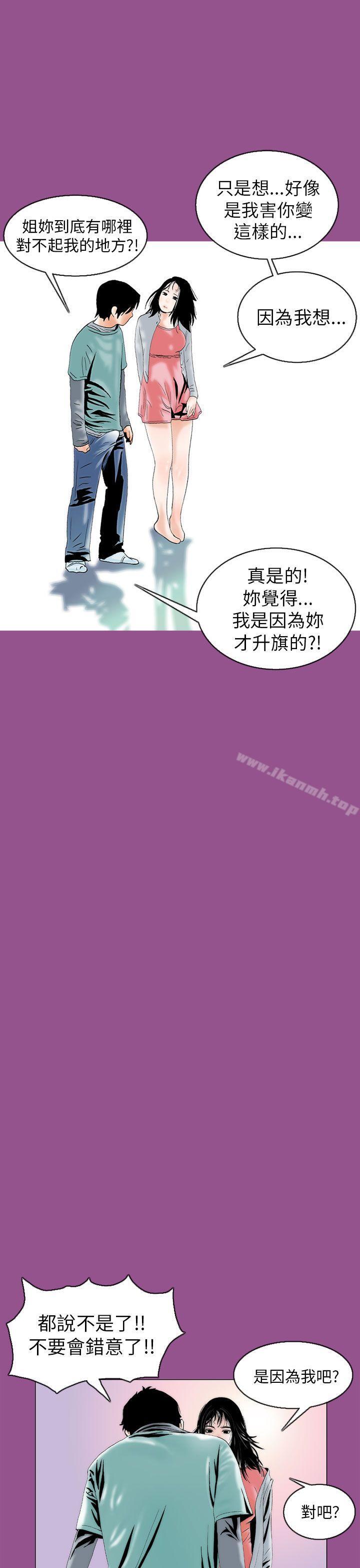 《秘密Story(完結)》漫画 認識的姐姐(5)