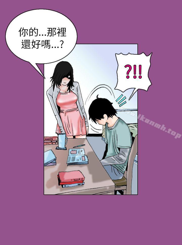 《秘密Story(完結)》漫画 認識的姐姐(5)