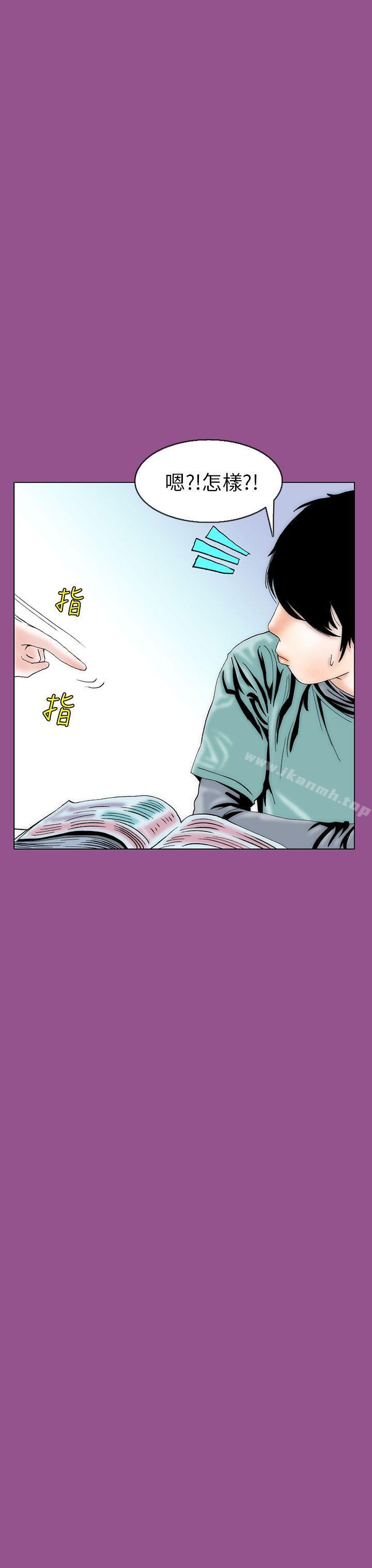 《秘密Story(完結)》漫画 認識的姐姐(5)