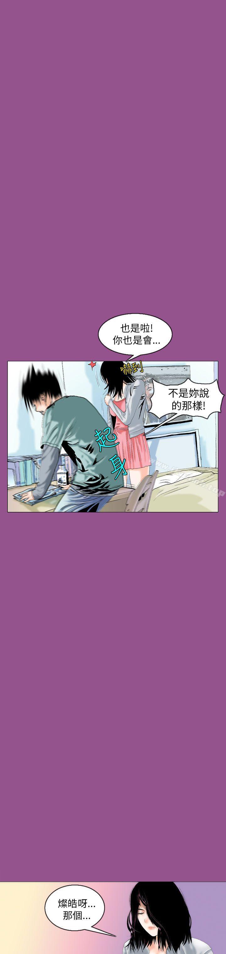 《秘密Story(完結)》漫画 認識的姐姐(5)