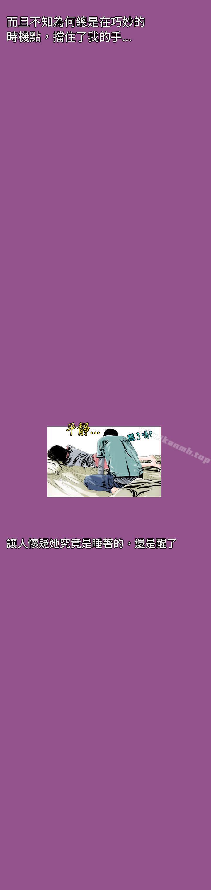 《秘密Story(完結)》漫画 認識的姐姐(5)
