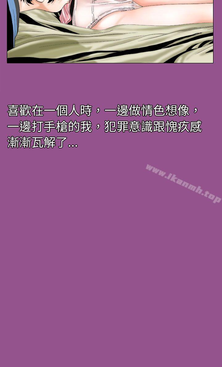 《秘密Story(完結)》漫画 認識的姐姐(5)