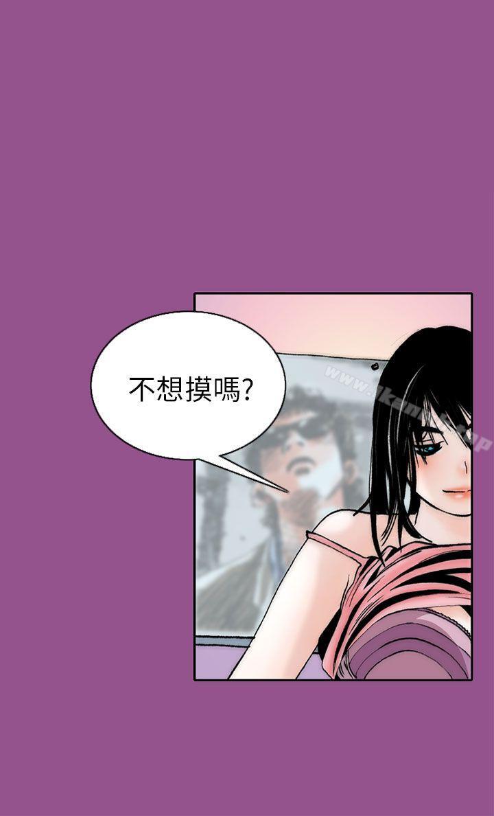 《秘密Story(完結)》漫画 認識的姐姐(6)