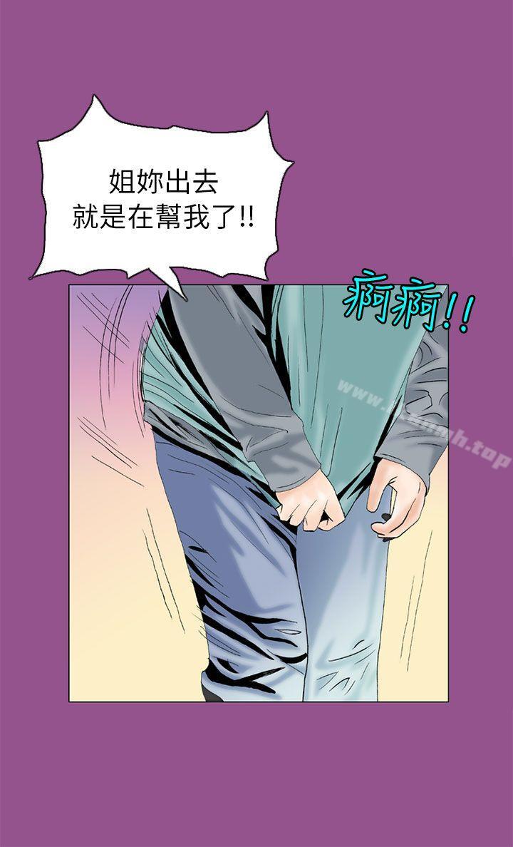《秘密Story(完結)》漫画 認識的姐姐(6)