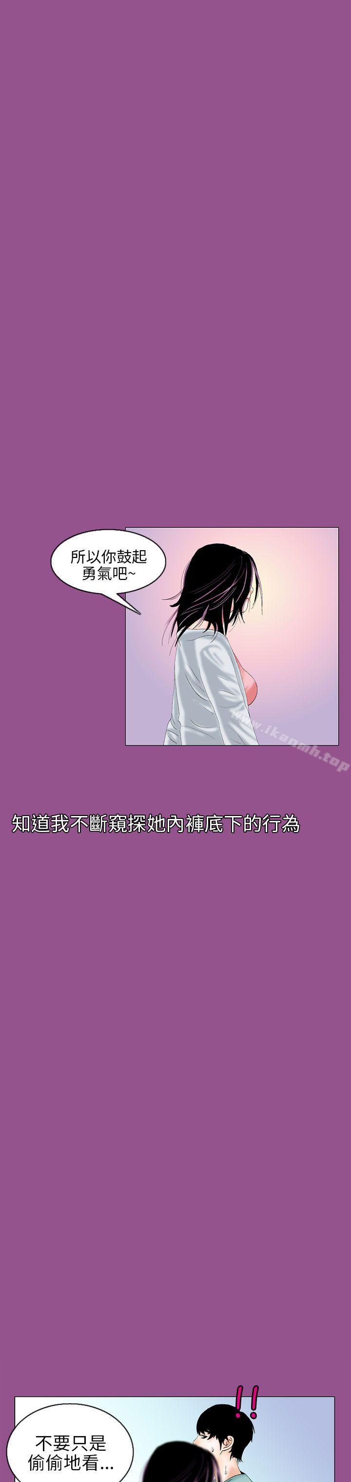 《秘密Story(完結)》漫画 認識的姐姐(6)