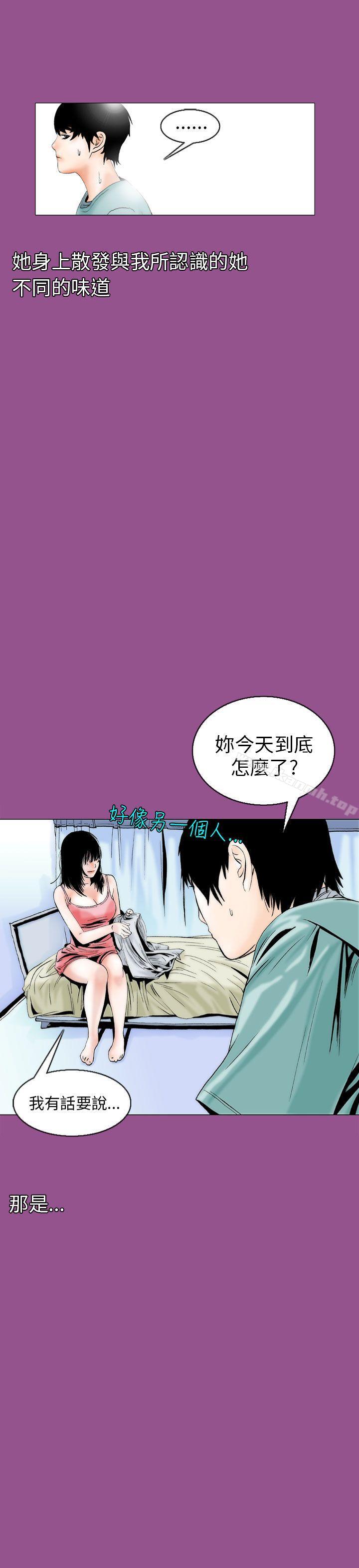 《秘密Story(完結)》漫画 認識的姐姐(6)