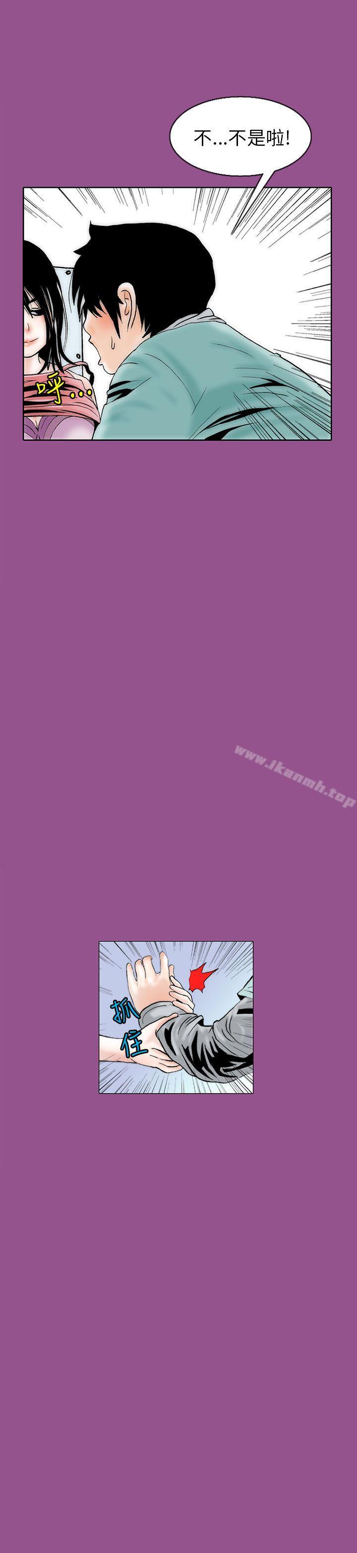 《秘密Story(完結)》漫画 認識的姐姐(6)