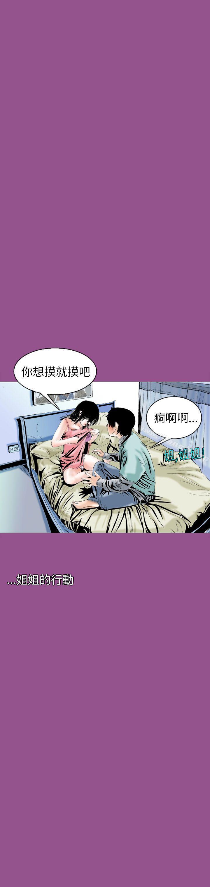 《秘密Story(完結)》漫画 認識的姐姐(6)