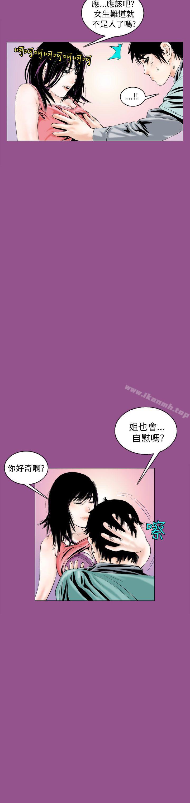 《秘密Story(完結)》漫画 認識的姐姐(6)