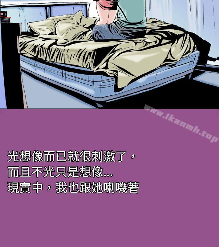 《秘密Story(完結)》漫画 認識的姐姐(6)