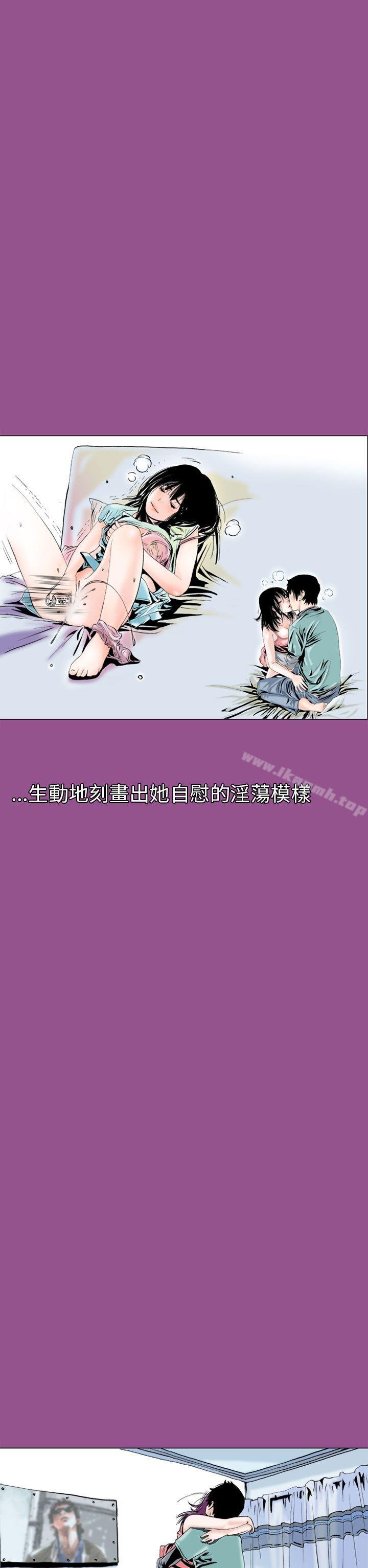 《秘密Story(完結)》漫画 認識的姐姐(6)