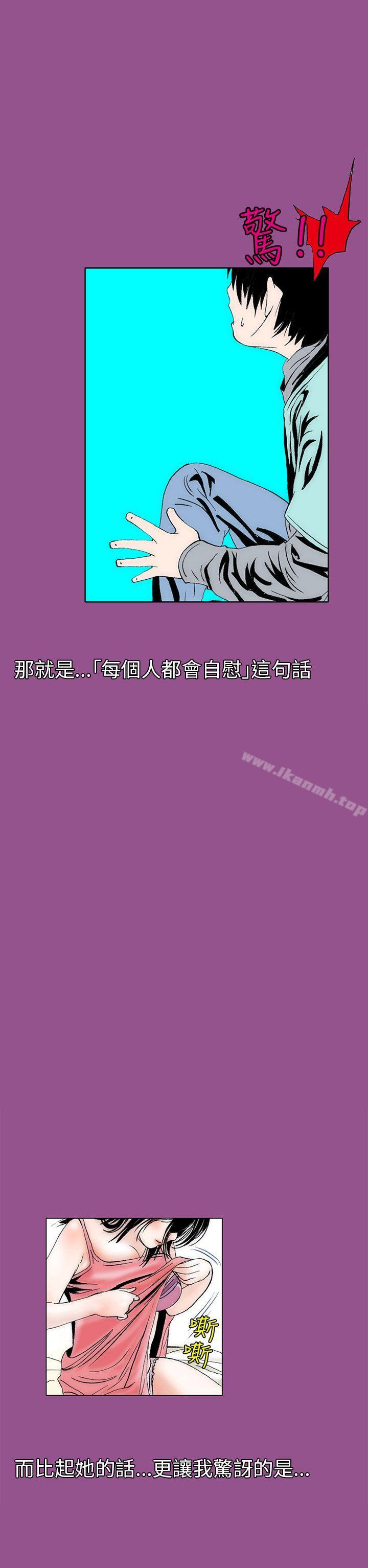 《秘密Story(完結)》漫画 認識的姐姐(6)