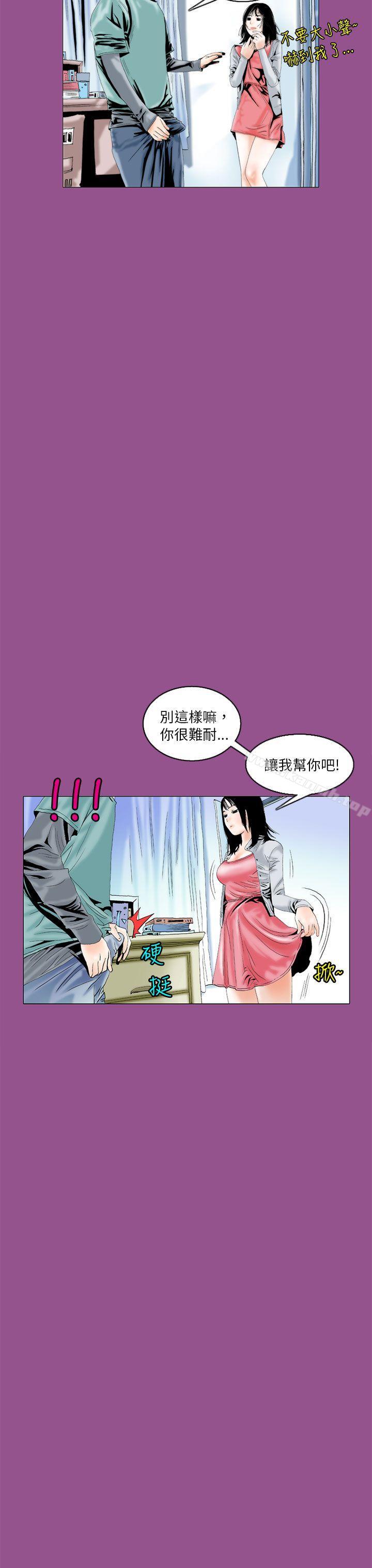 《秘密Story(完結)》漫画 認識的姐姐(6)