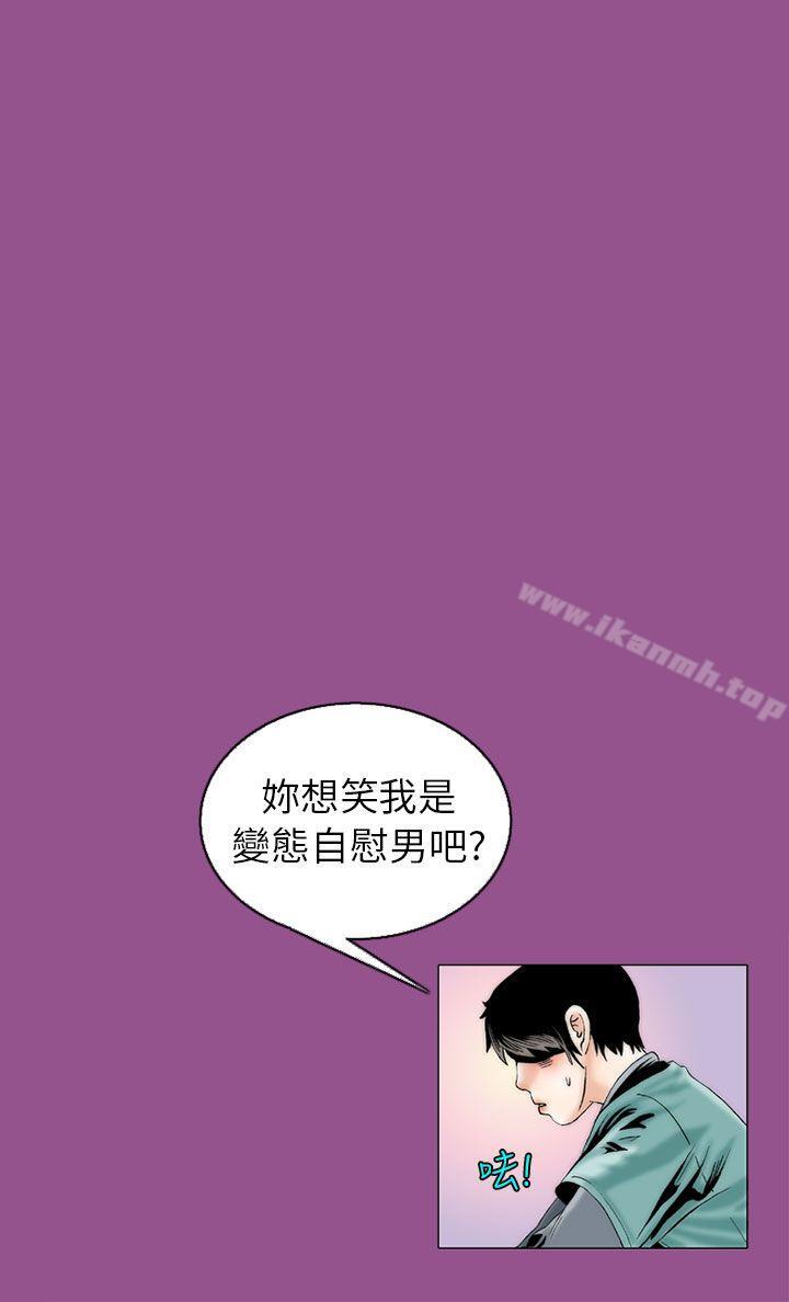 《秘密Story(完結)》漫画 認識的姐姐(6)