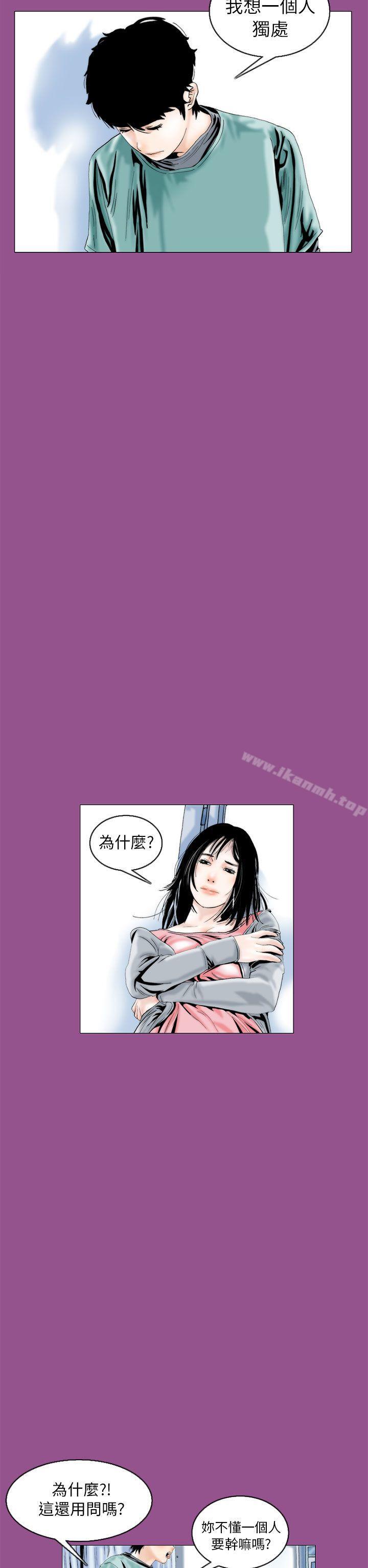《秘密Story(完結)》漫画 認識的姐姐(6)