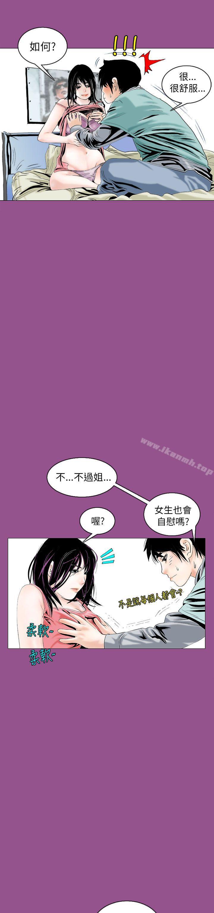 《秘密Story(完結)》漫画 認識的姐姐(6)