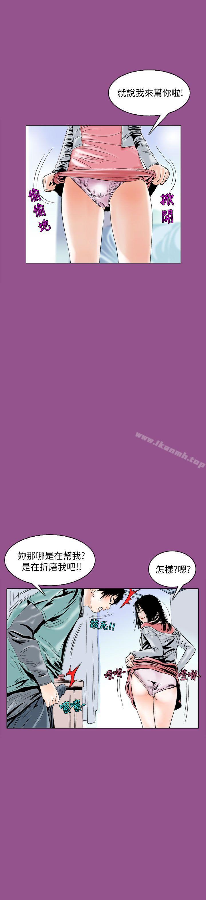 《秘密Story(完結)》漫画 認識的姐姐(6)