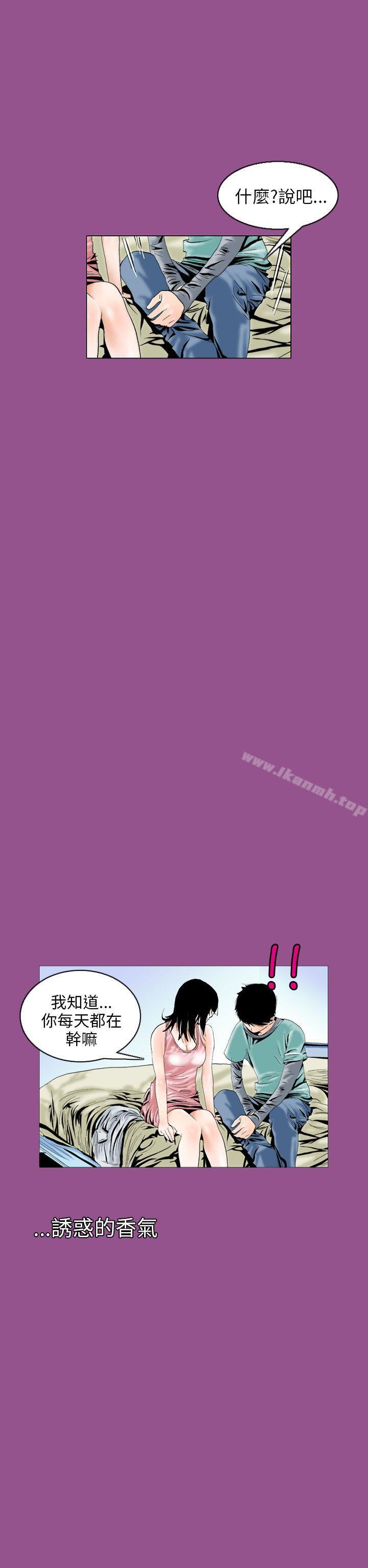 《秘密Story(完結)》漫画 認識的姐姐(6)