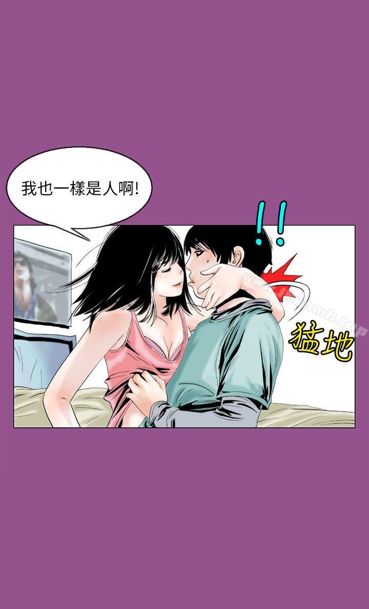 《秘密Story(完結)》漫画 認識的姐姐(6)